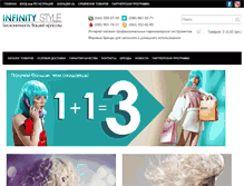 Tablet Screenshot of infinity-style.com.ua